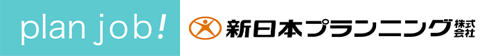 新日本プランニング株式会社 plan job!